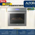 فر توکار برقی گازی آلتون V403 alton oven
