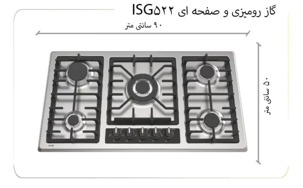 ابعاد گاز رومیزی و صفحه ای آلتون ISG522