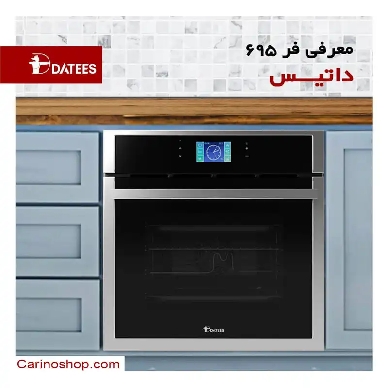 بنر فر داتیس 695