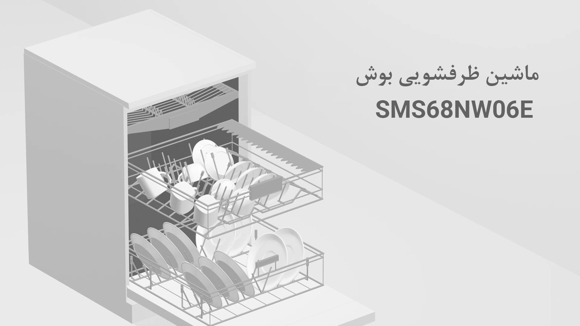 BOSCH-dishwasher-SMS68NW06E