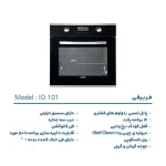 مشخصات فر توکار برقی ایلیا استیل IO101