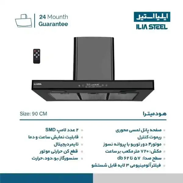هود شومینه ای ایلیا استیل مدل میترا مشکی 90cm
