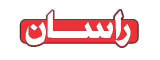 لوگو logo شیرآلات راسان Rassan