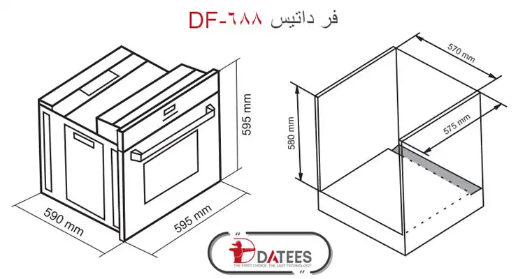 ابعاد فر داتیس 688 ، فر داتیس DF688 ، فر داتیس DF-688