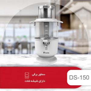 چای ساز و سماور داتیس DS-150