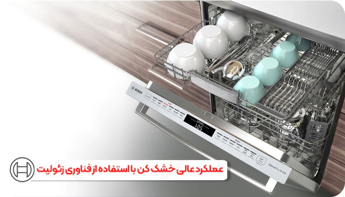 ماشین ظرفشویی بوش ، بوش ، ظرفشویی بوش ، نمایندگی بوش ، ماشین ظرفشویی بوش آلمان ، ماشین ظرفشویی بوش ترکیه ، ماشین ظرفشویی بوش ، نمایندگی بوش