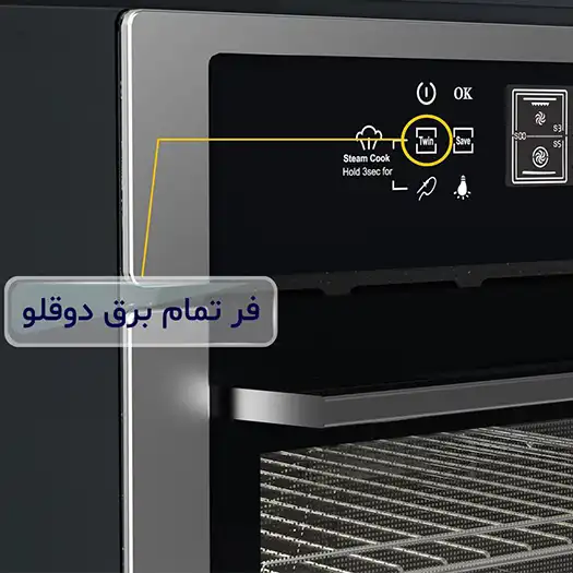 فر برقی توکار آلتون V500TS دوقلو بخارپز