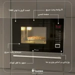 جزئیات مایکروویو توکار داتیس مشکی 28 لیتری داتیس مدل dtm 828
