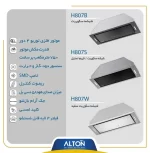 هود آلتون H807S ، هود آلتون 807 ، هود آلتون H807S استیل ، هود آلتون 807 استیل