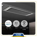 اطلاعات هود آلتون H807S ، هود آلتون 807 ، هود آلتون H807S استیل ، هود آلتون 807 استیل