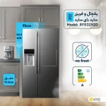 ابعاد یخچال فریزر ساید بای ساید امرسان روسو RFR3292D