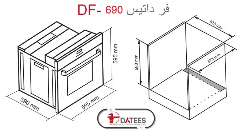 ابعاد نصب و برش فر توکار برقی داتیس جنس شیشه رنگ طوسی مدل DF-690