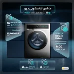 ماشین لباسشویی 8 کیلویی دوو DWK-ZL860SB استیل - Image 2