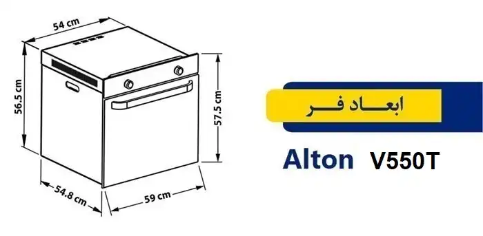 ابعاد فر توکار برقی بخار پز دوقلوی آلتون رنگ طوسی مدل V550T