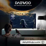 تلویزیون 43 اینچ دوو مدل -DSL-43SF1720