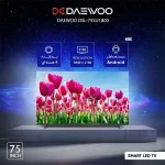 تلویزیون دوو 75 اینچ DSL-75SU1800 - Image 7