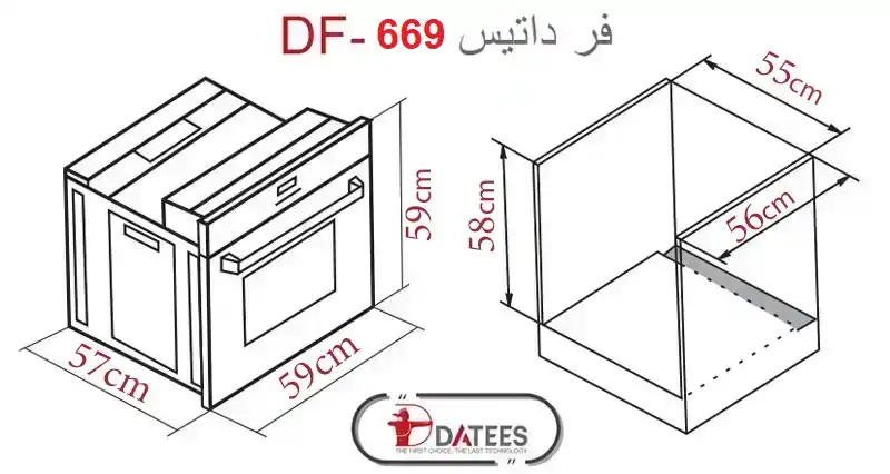 ابعاد فر جدید داتیس مدل 669 دوقلوی برقی