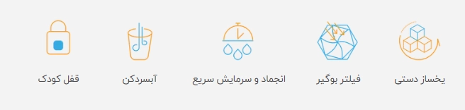 مشخصات فنی یخچال فریزر دیپوینت T7S