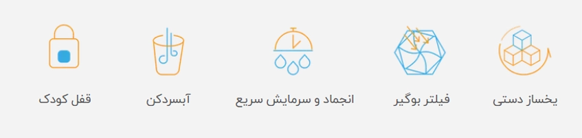 مشخصات فنی خچال فریزر دیپوینت مدل BOSS رنگ سیلور