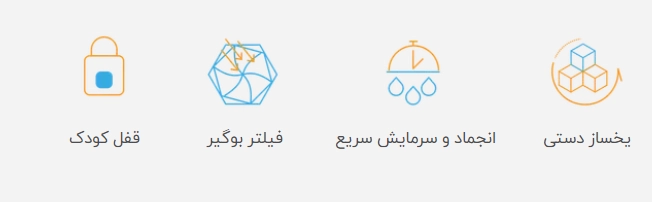 مشخصات فنی یخچال فریزر دیپوینت مدل DISCOVER W