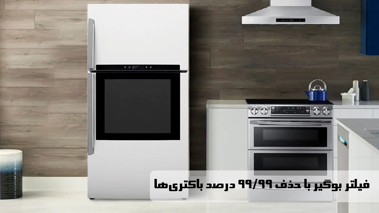 فیلتر بوگیر دیپوینت DISCOVER W سفید