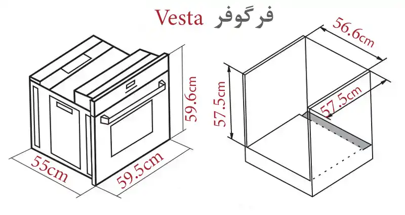 فر توکار برقی گوفر مدل وستا Vesta