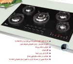 گاز رومیزی و صفحه ای اخوان V14T - Image 2