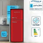 یخچال 16 فوت امرسان CB16CLA با کشو و طبقات فراوان