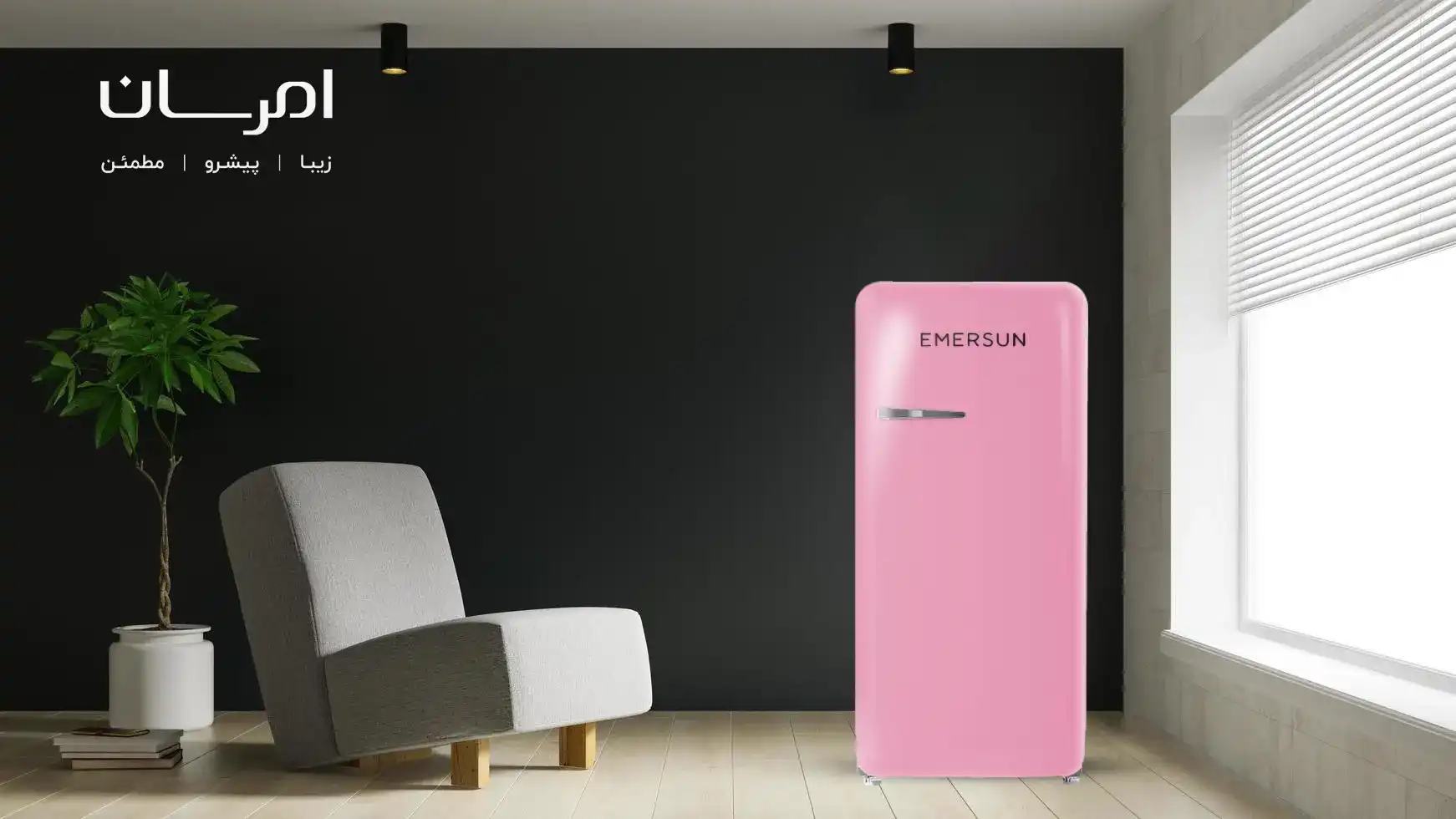 یخچال کلاسیک 10 فوت امرسان مدل R10CLA صورتی