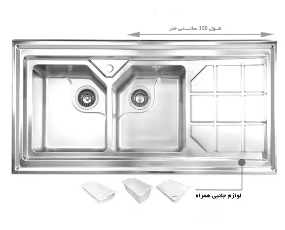 سینک توکار اخوان جنس استیل 2 لگنه با میوه شور کد 325s با عمق لگن 20 سانتیمتر