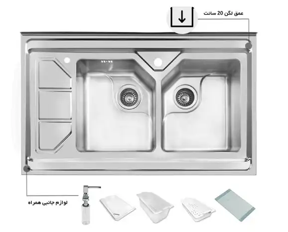 سینک توکار اخوان جنس استیل 2 لگنه با میوه شور کد 378 با عمق لگن 20 سانتیمتر