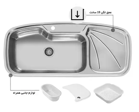 سینک توکار اخوان جنس استیل 1 لگنه کد 130 با عمق لگن 18 سانتیمتر