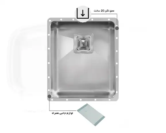 سینک توکار اخوان جنس استیل 1 لگنه کد 403 با عمق لگن 20 سانتیمتر
