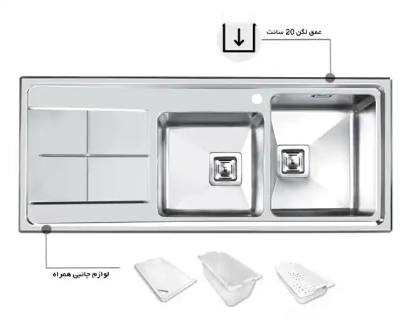 سینک توکار اخوان جنس استیل 2 لگنه با میوه شور کد 300s با عمق لگن 20 سانتیمتر