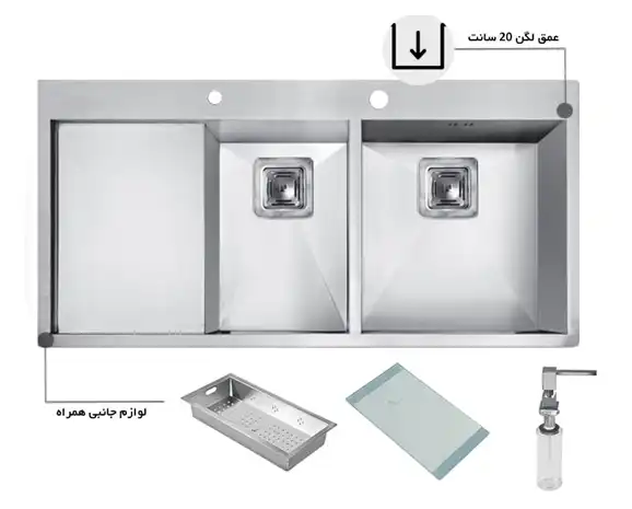 سینک توکار اخوان جنس استیل 2 لگنه با میوه شور کد 354 با عمق لگن 20 سانتیمتر