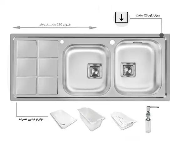 سینک توکار اخوان جنس استیل 2 لگنه با میوه شور کد 501 با عمق لگن 22 سانتیمتر