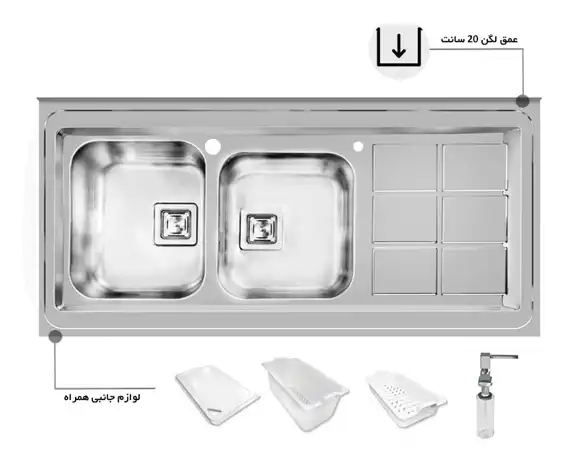 سینک توکار اخوان جنس استیل 2 لگنه با میوه شور کد 503 با عمق لگن 22 سانتیمتر