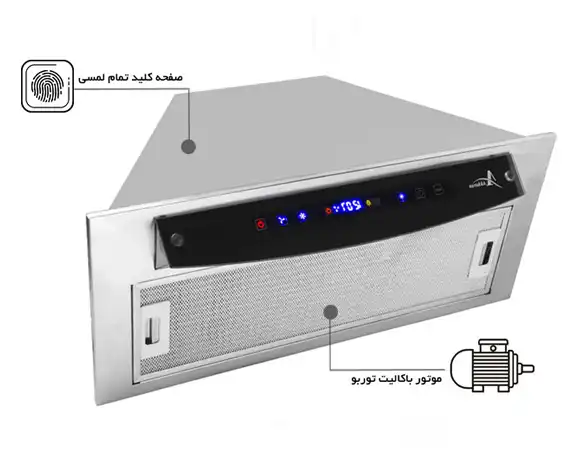 هود مخفی اخوان مدل H205 استیل 70CM