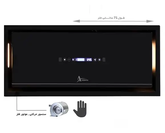 هود مخفی اخوان مدل H222 مشکی 70CM