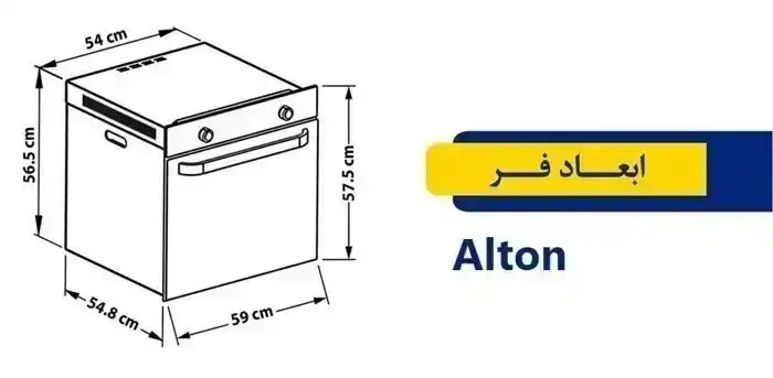 سایز فر هواپز آلتون