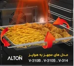 فر توکار هواپز آلتون