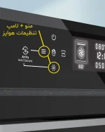 فر توکار هواپز آلتون