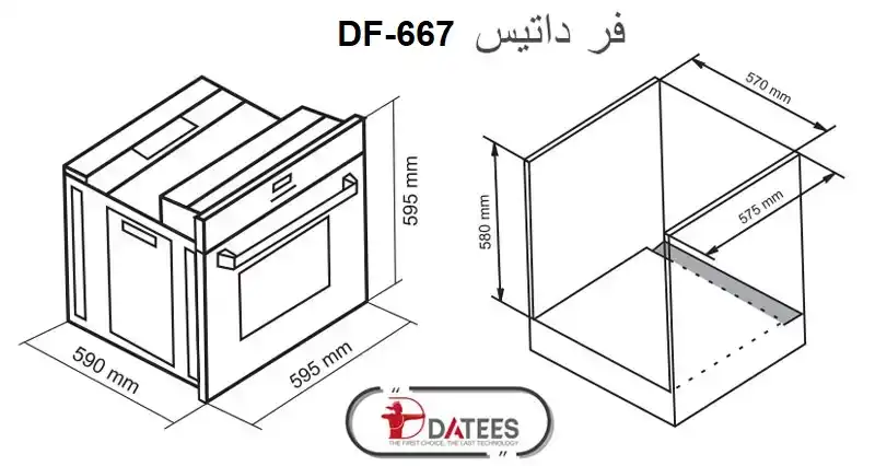 ابعاد فر سولار توکار داتیس مدل 667