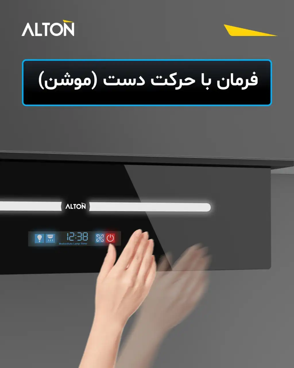 هود جدید شیشه ای مشکی آلتون با جک برقی و صفحه نمایش گرافیکی مدل h815 با موتور فلزی 5 دور