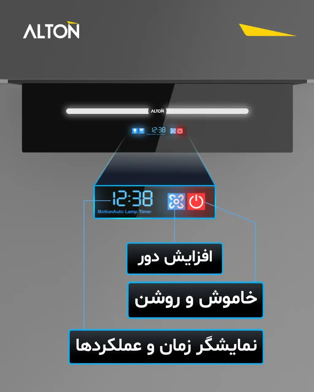 هود جدید شیشه ای مشکی آلتون با جک برقی و صفحه نمایش گرافیکی مدل h815 با موتور فلزی 5 دور