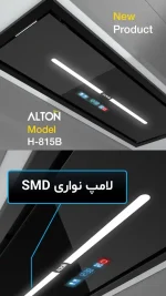 هود جدید شیشه ای مشکی آلتون با جک برقی و صفحه نمایش گرافیکی مدل h815 با موتور فلزی 5 دور