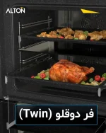 فر آلتون توکار بخار پز آلتون رنگ طوسی متالیک مدل v550T با ظرفیت 72 لیتر