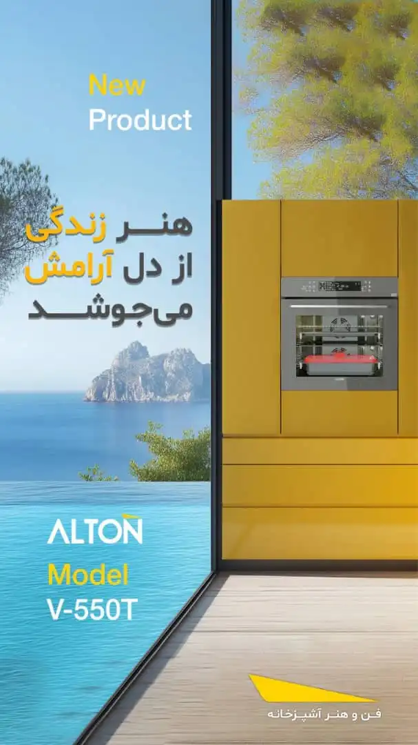 فر آلتون توکار بخار پز آلتون رنگ طوسی متالیک مدل v550T با ظرفیت 72 لیتر