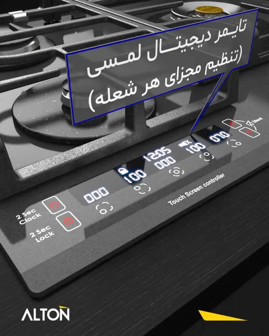 گاز رومیزی و شیشه ای آلتون با قطعات ایتالیا مدل IG-550 رنگ مشکی با صفحه و تایمر دیجیتال