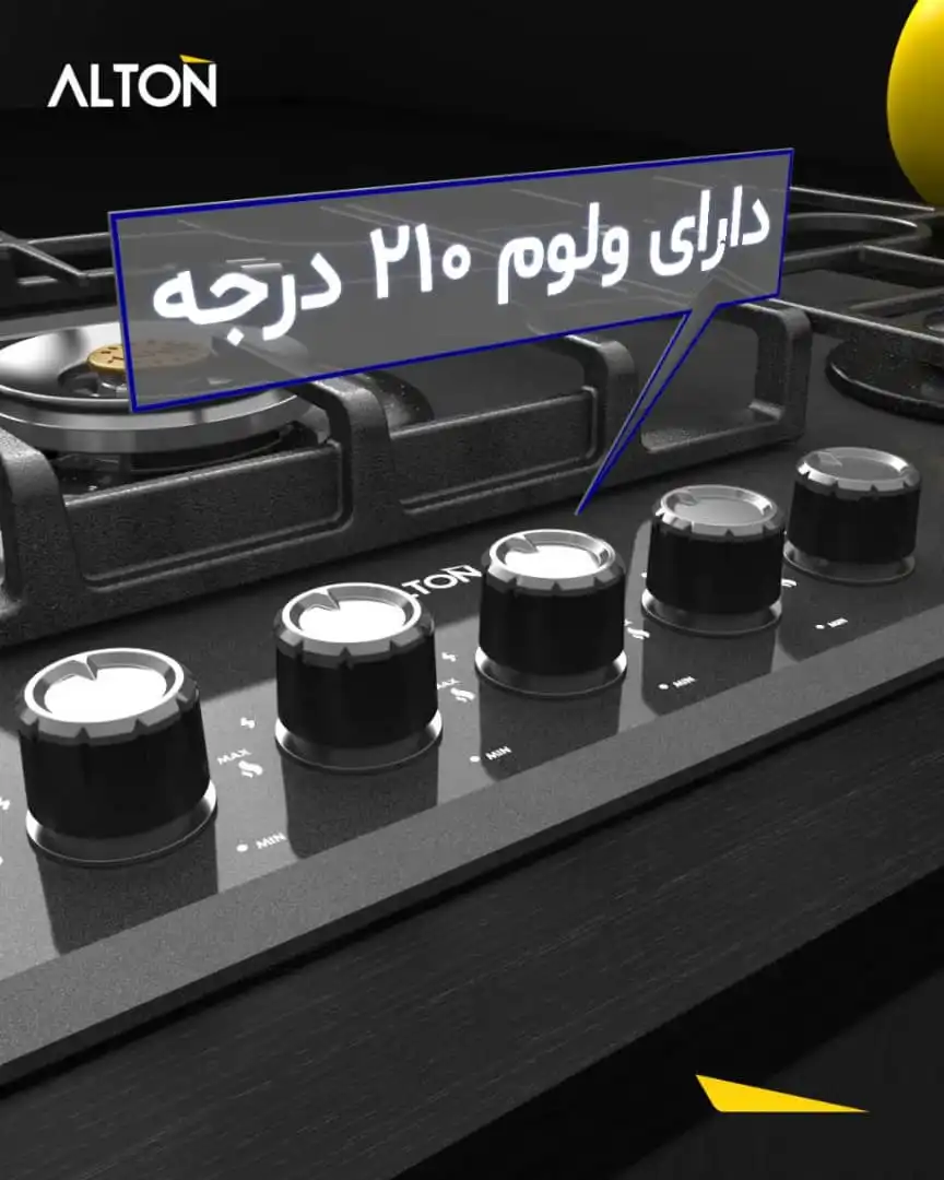 گاز رومیزی و شیشه ای آلتون با قطعات ایتالیا مدل IG-550 رنگ مشکی با صفحه و تایمر دیجیتال با شبکه چدن لولایی